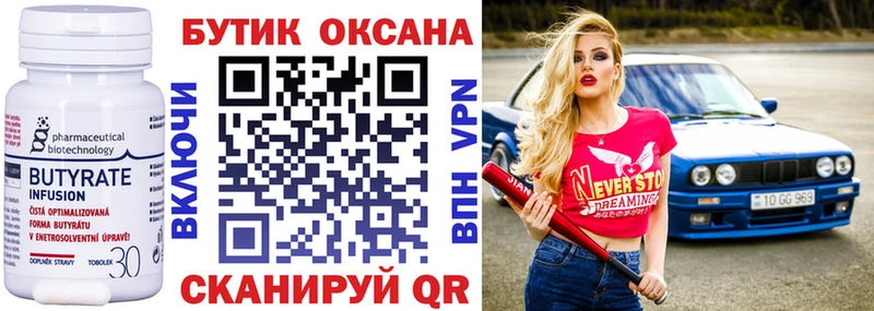 Бутират 99%  мега рабочий сайт  Змеиногорск  где найти наркотики 