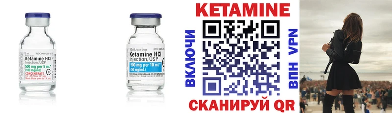 маркетплейс клад  Змеиногорск  КЕТАМИН VHQ 